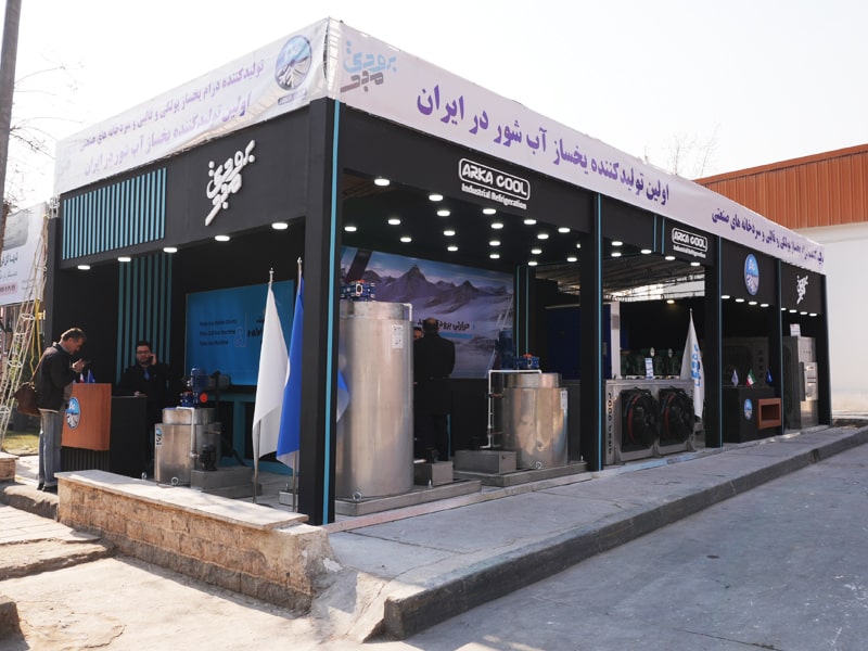 نمایشگاه شیلات تهران